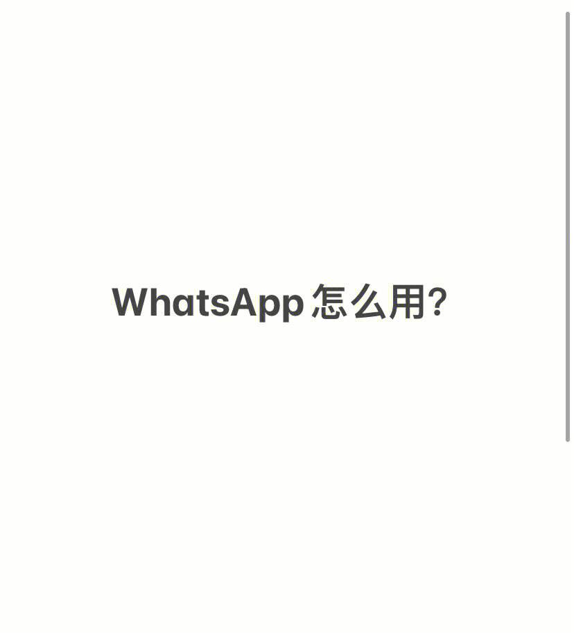 鸿蒙whatsapp怎么安装:whatsapp怎么养号不封号