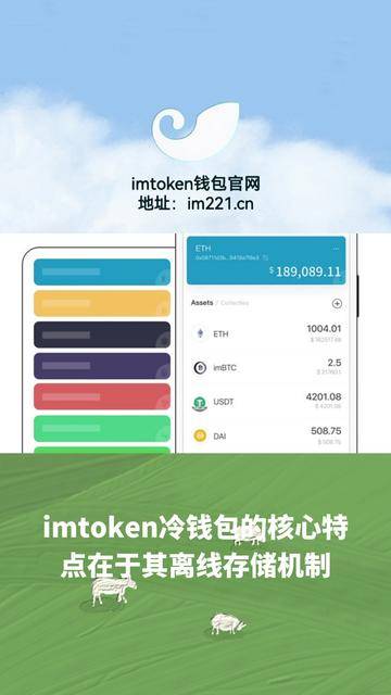 怎么下载imtoken软件:imtoken钱包电脑版下载