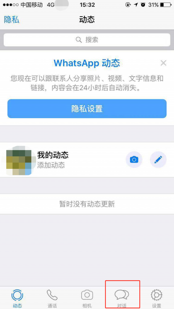 whatsapp国内可以用吗?:whatsapp 在中国可以用吗