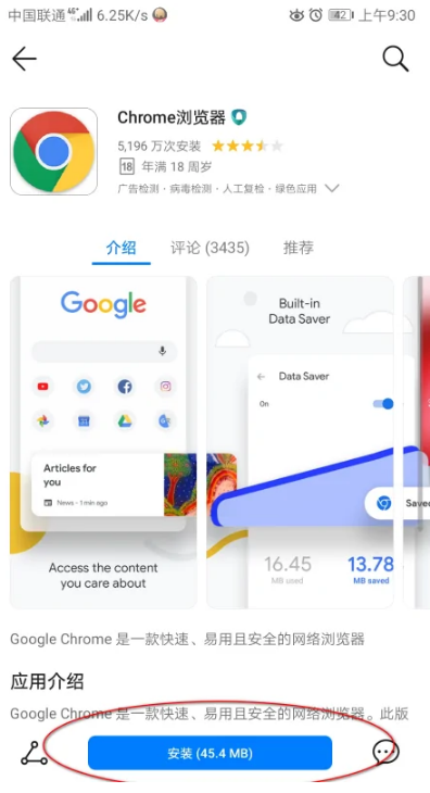 google浏览器手机版:Google浏览器手机版插件