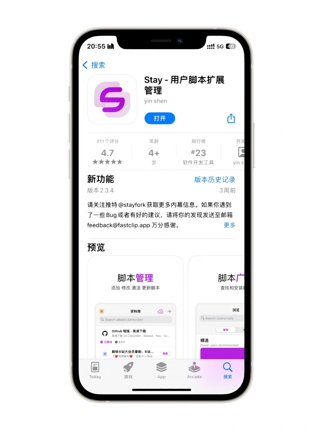 uc搜索为什么会自动跳转到safari:为什么我用uc搜索会直接转到safari浏览器去