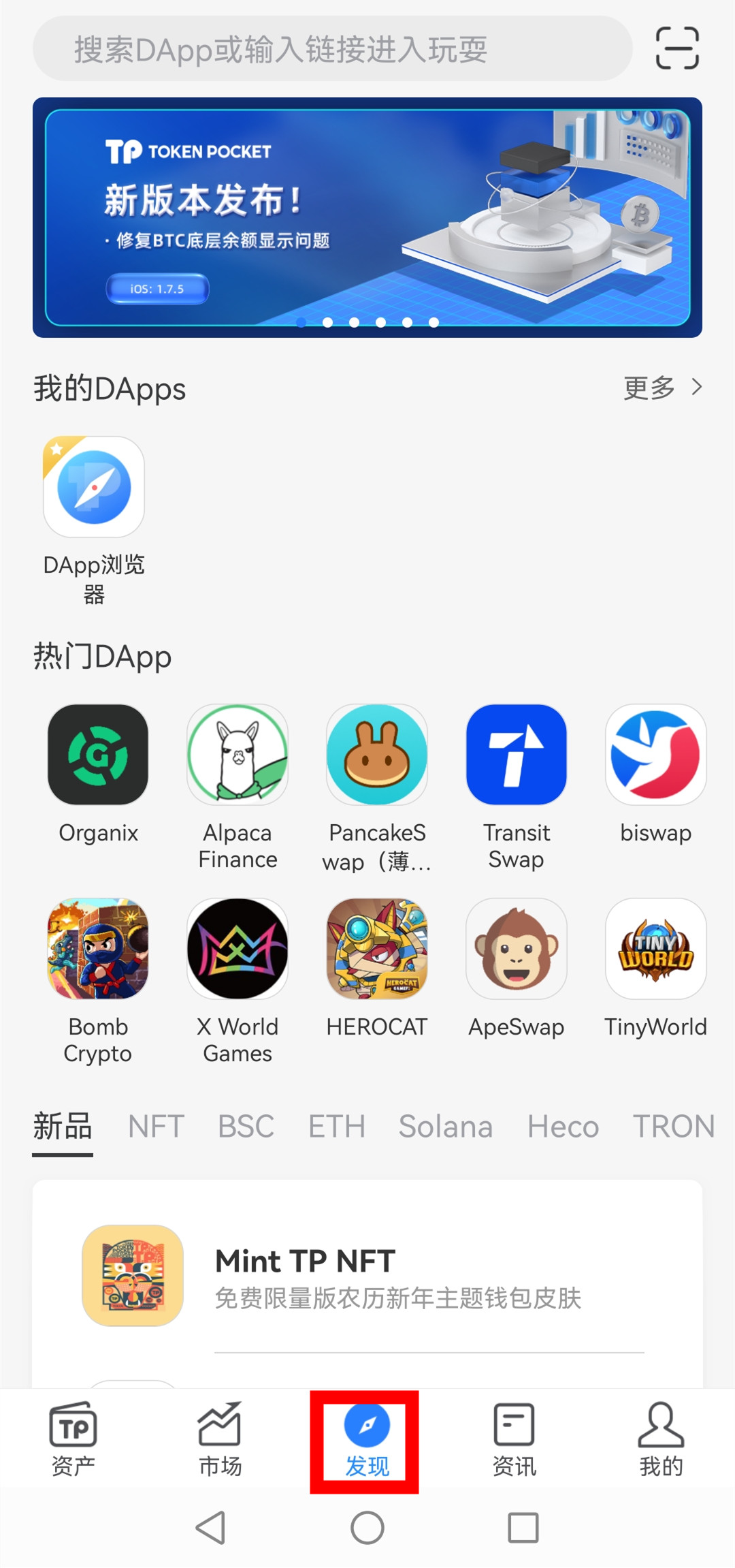 关于tokenpocket官网首页的信息