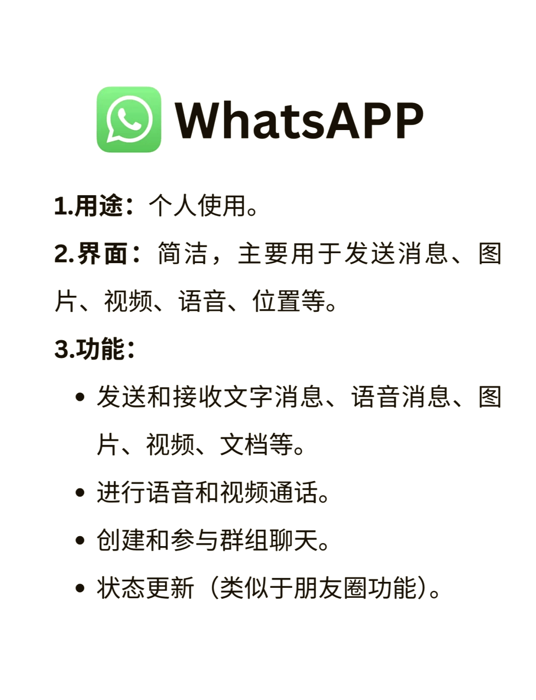 whatsapp页面图片:whatsapp的图片看一下就保存下来了