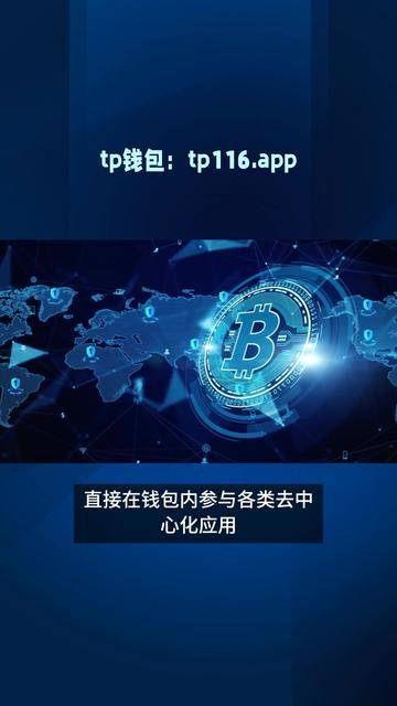 tokenpocket钱包忘记验证密码:tokenpocket钱包密码忘了怎么办