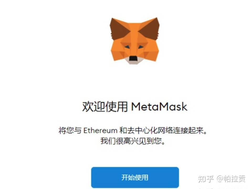 metamask交易记录:metamask交易手续费