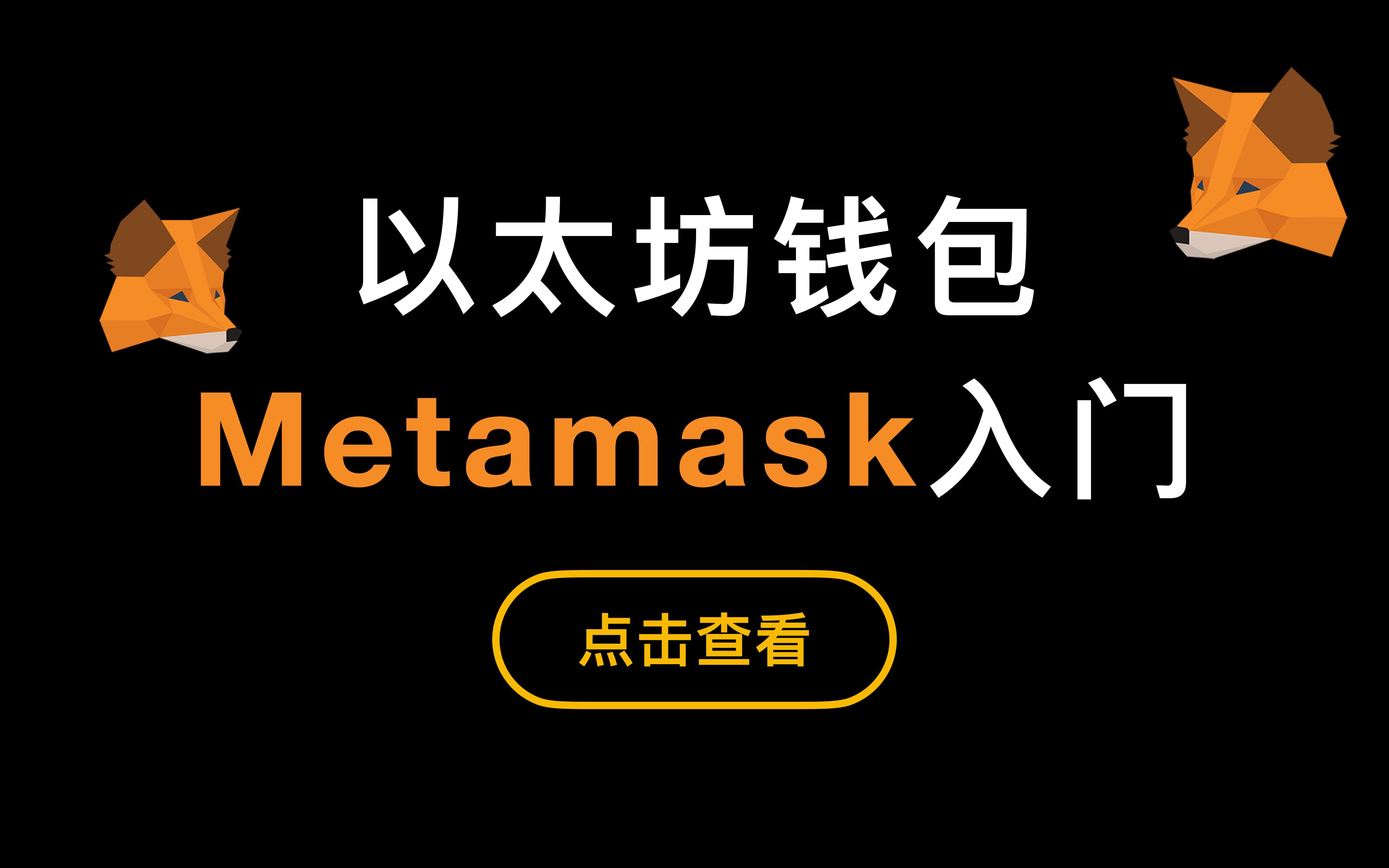 关于小狐狸钱包最新版官方网址6.0.16的信息