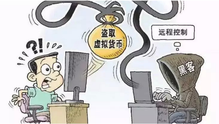 偷取虚拟币是什么意思:偷取虚拟币是什么意思啊