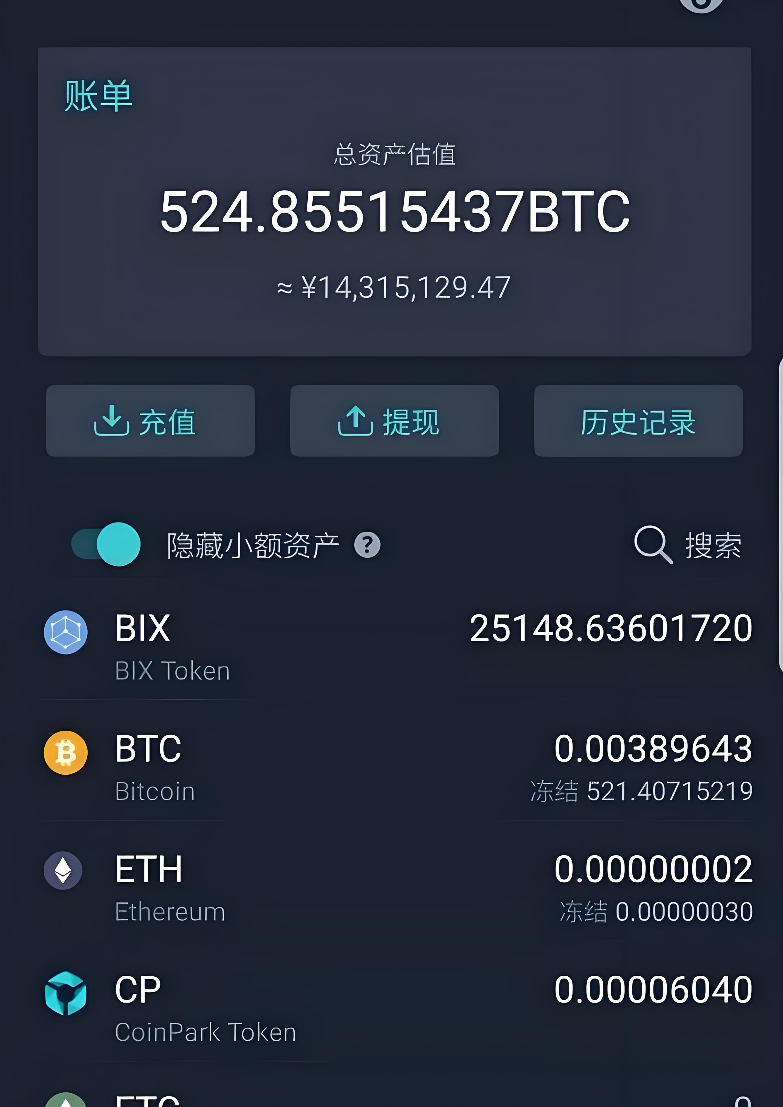 关于虚拟货币交易一律禁止的信息