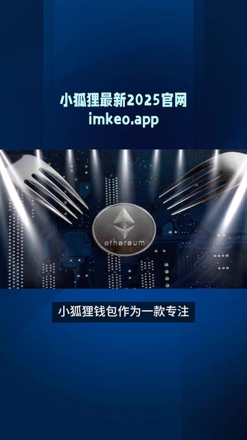 小狐狸钱包app官网最新版本安卓苹果:小狐狸钱包app官网最新版本安卓苹果手机