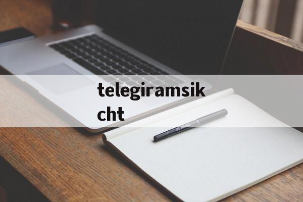 关于telegiramsikcht的信息